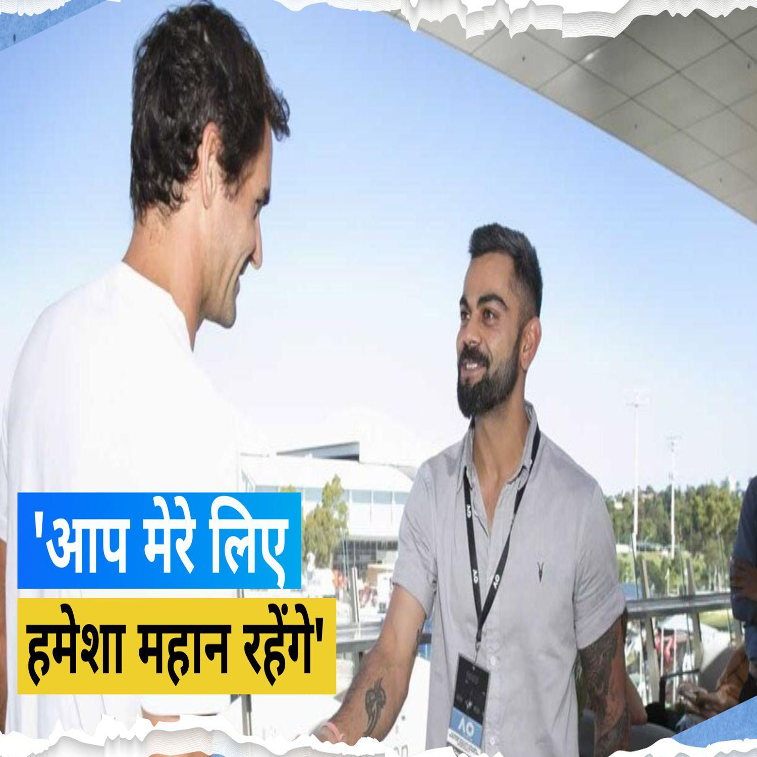 महान टेनिस खिलाड़ी Roger Federer के लिए Virat Kohli ने शेयर किया इमोशनल वीडियो, बताया सबसे खास पल