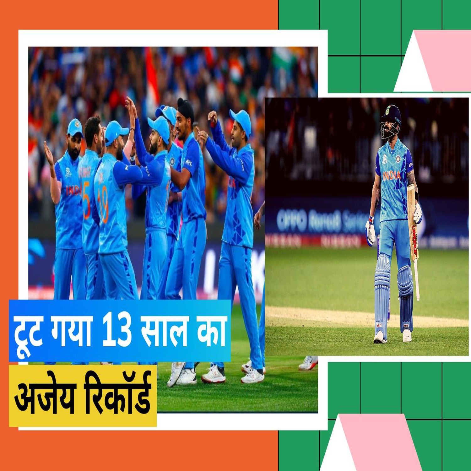 जो 13 साल में नहीं हुआ वो शर्मनाक काम कर गई टीम इंडिया, रोहित के सूरमाओं ने पर्थ में कटा डाली नाक