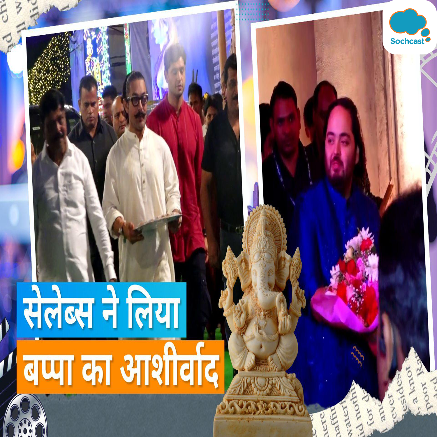 Entertainment News - हिन्दी