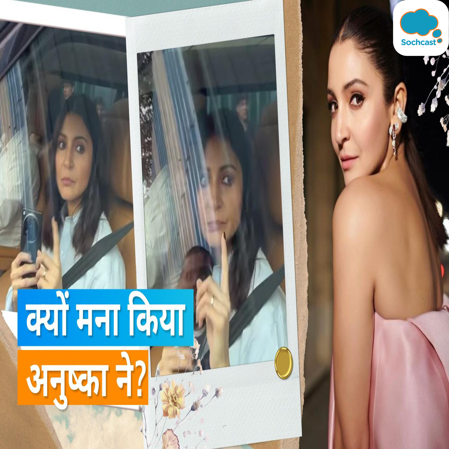 Anushka-Virat: प्रेग्नेंसी की खबरों के बीच Anushka ने फोटो लेने से किया मना, विराट अचानक लौटे मुंबई