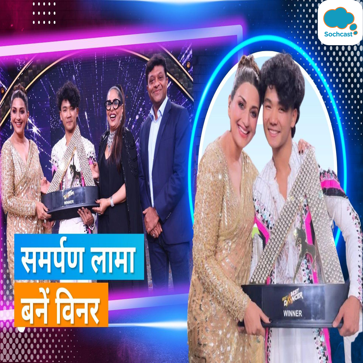 Samarpan Lama बनें India Best Dancer सीजन 3 विनर, टॉप 5 फाइनलिस्ट में से एक थे समर्पण