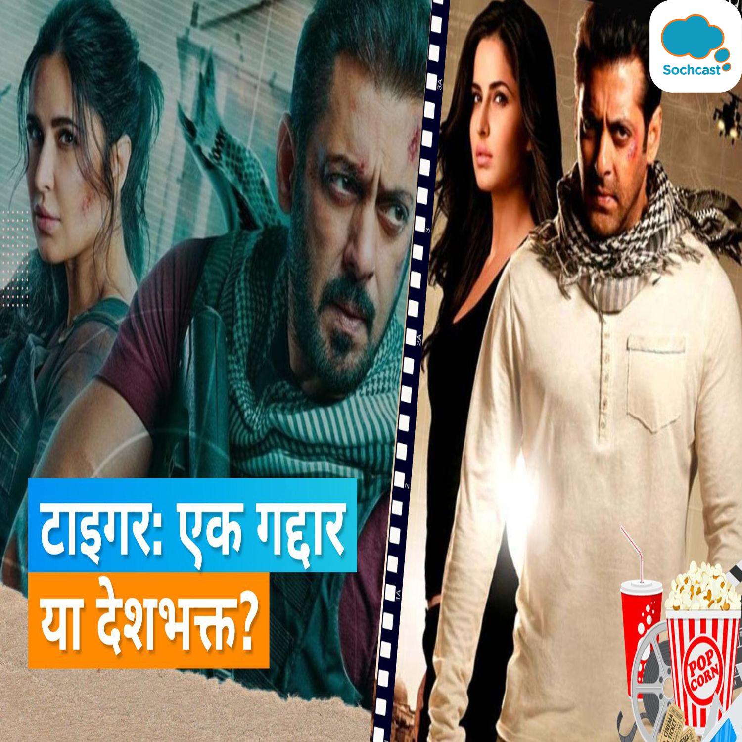 Tiger 3:  देश के नाम Tiger का पैगाम, कहा- जब तक टाइगर मरा नहीं, हारा नहीं