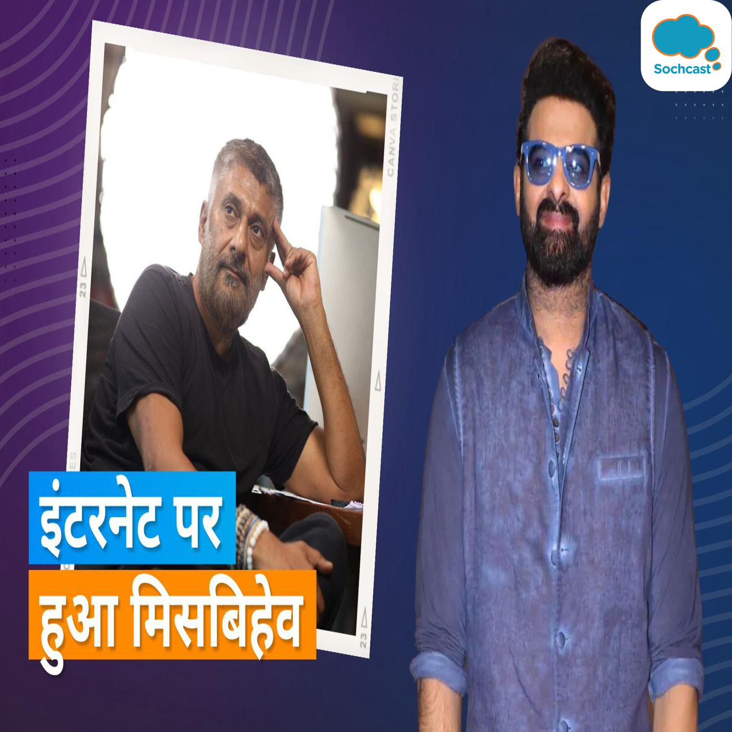 Vivek Agnihotri को Prabhas के फैंस ने इंटरनेट पर इन कारणों से किया ट्रोल, फिल्ममेकर ने कह दी ये बड़ी बात