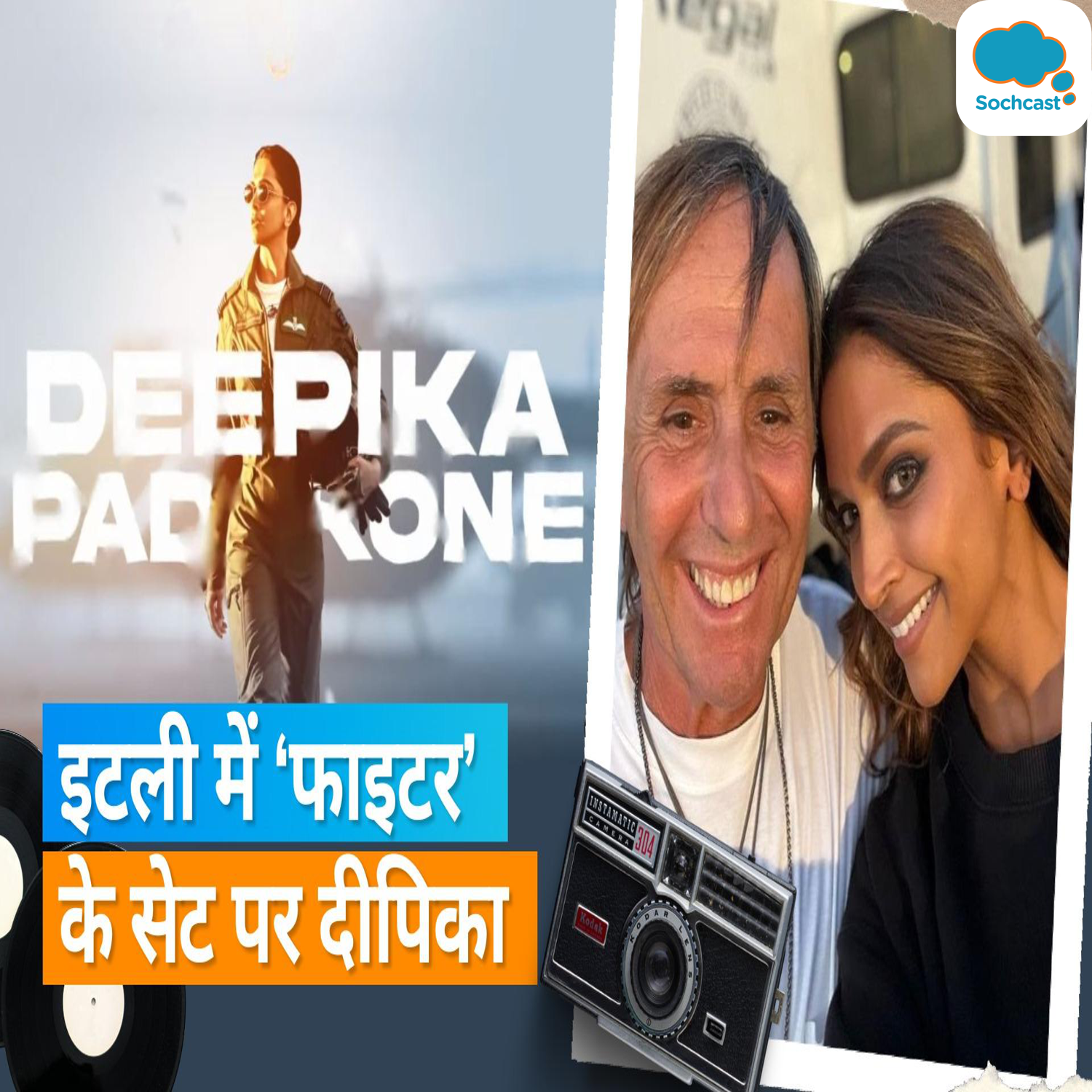 Fighter: इटली के फी बीच पर फिल्म के सेट से Deepika Padukone तस्वीरें हुई वायरल, फिल्म में ये होगा लुक