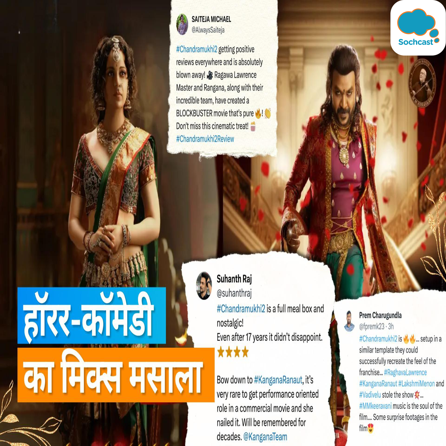 Chandramukhi 2 Twitter reviews: Kangana Ranaut जीत रही हैं लोगों का दिल, मिल रहा हॉरर-कॉमेडी का मसाला