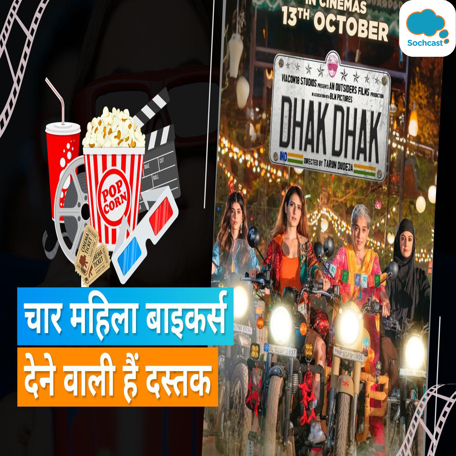 Entertainment News - हिन्दी