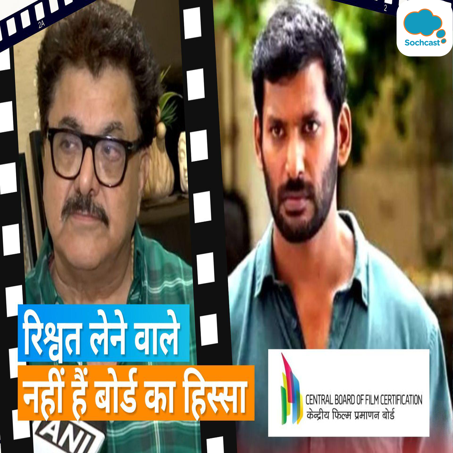 Ashoke Pandit ने CBFC पर CBI जांच कराने की मांग की, एक्टर Vishal ने रिश्वत लेने का लगाया था आरोप