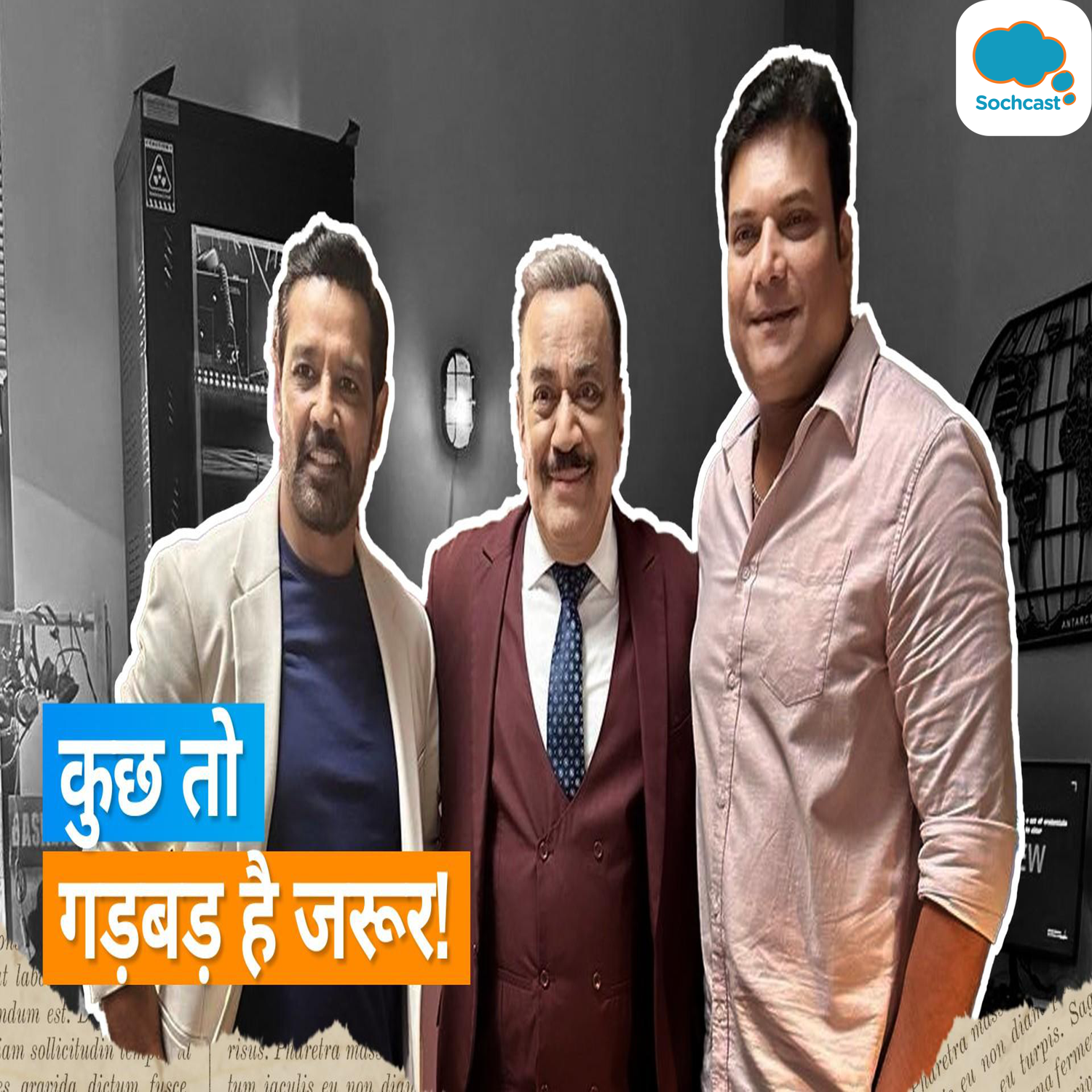 C.I.D के एसीपी प्रद्युमन उर्फ Shivaji Satam ने शेयर की रीयूनियन तस्वीर, शो फिर से शुरू करनी की उठी डिमांड