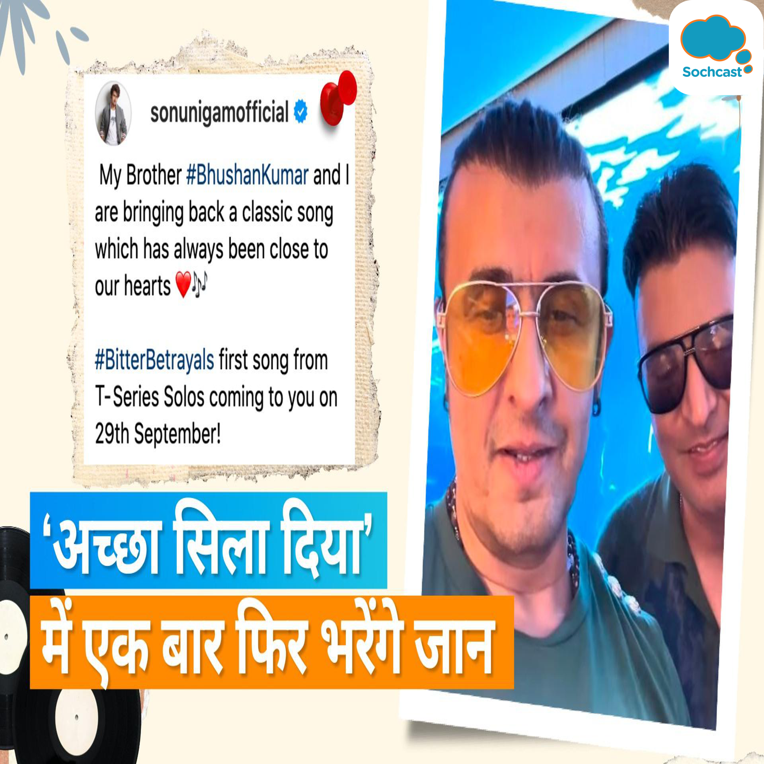 Entertainment News - हिन्दी