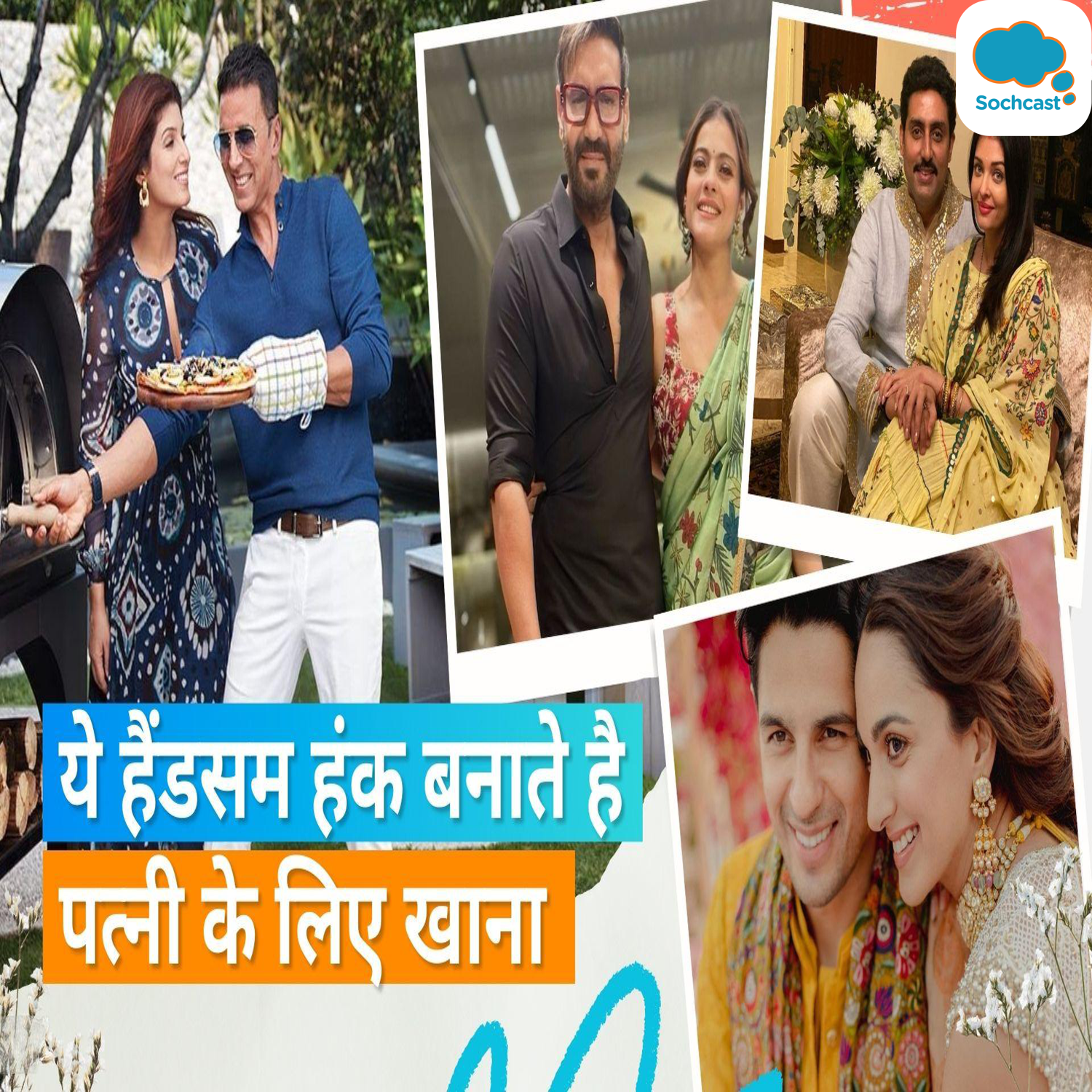 Entertainment News - हिन्दी