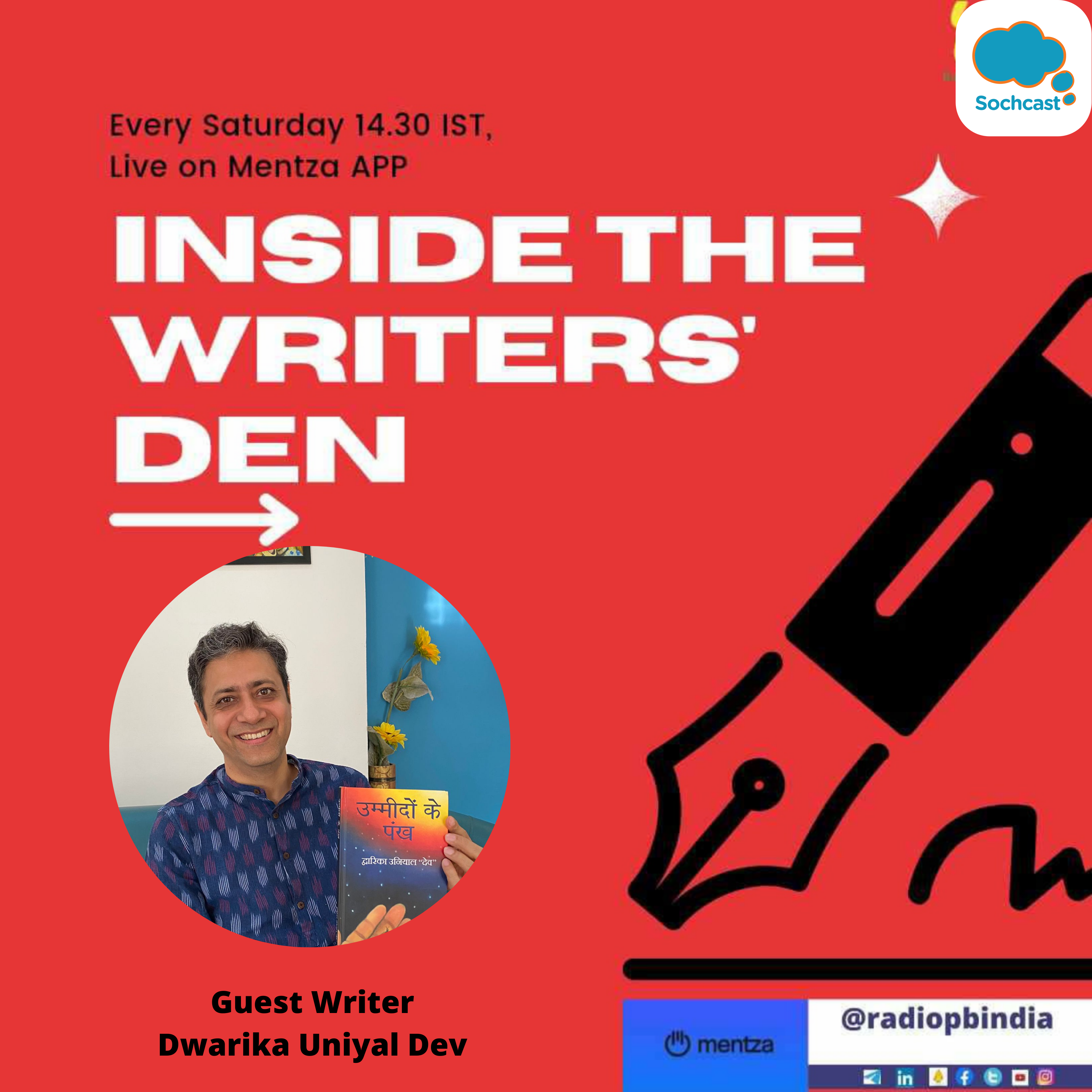Inside The Writers\' Den
