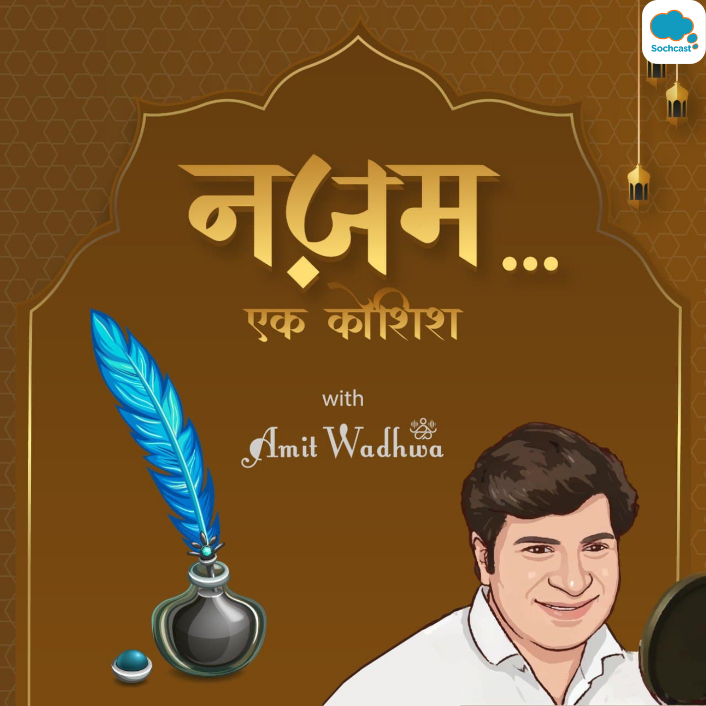 SAMT-UL-RAAS BY PARVEEN TUTEJA JI