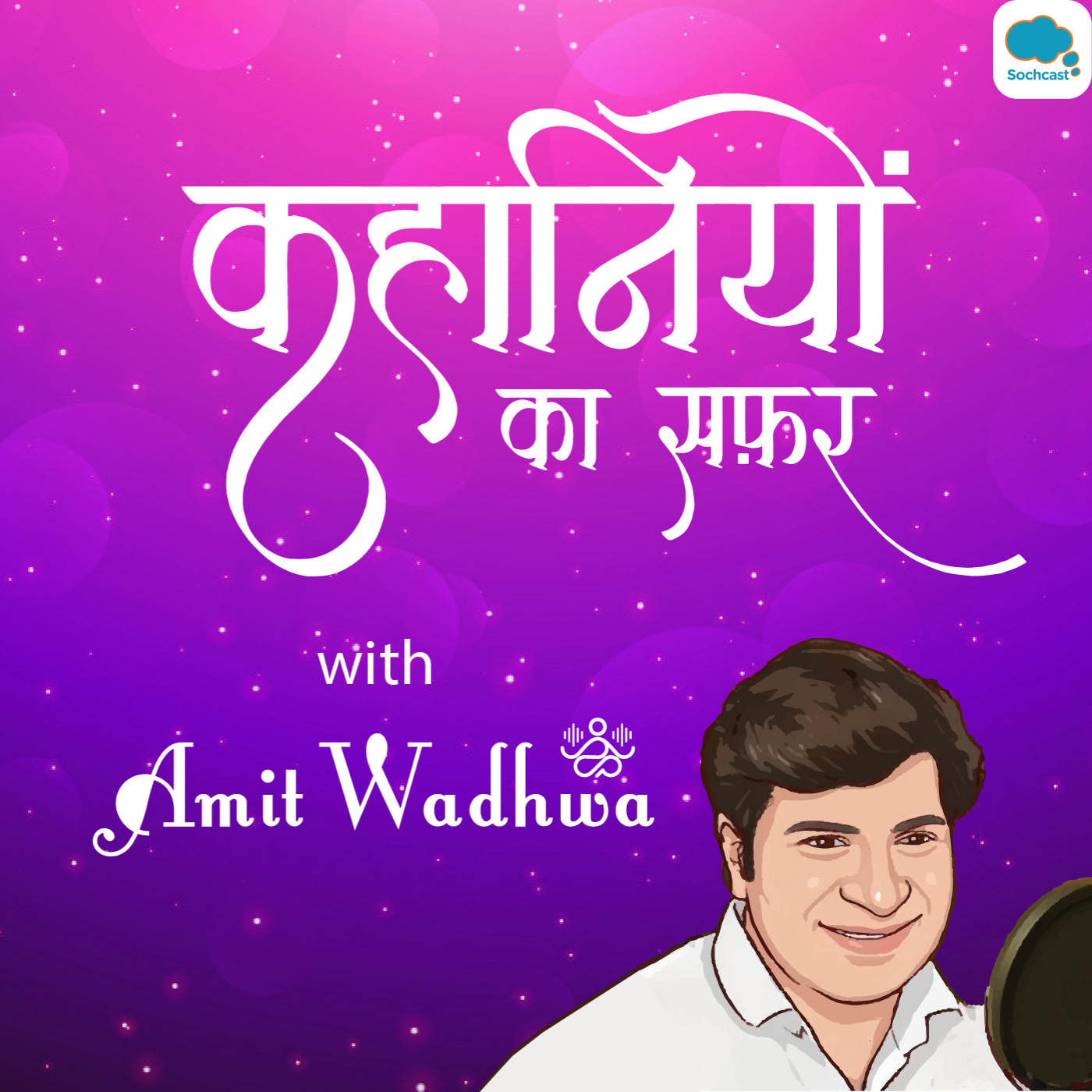 PRET KI REET BY ANJALI KHER