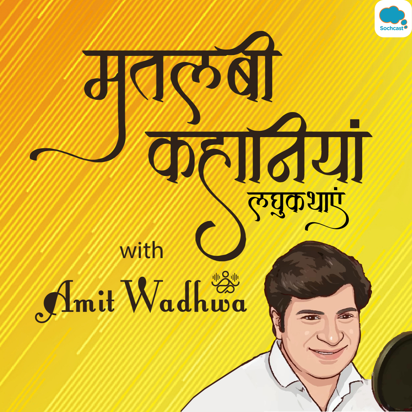SETH MISHRI-LAL JI BY GOVIND SINGH CHAUHAN
