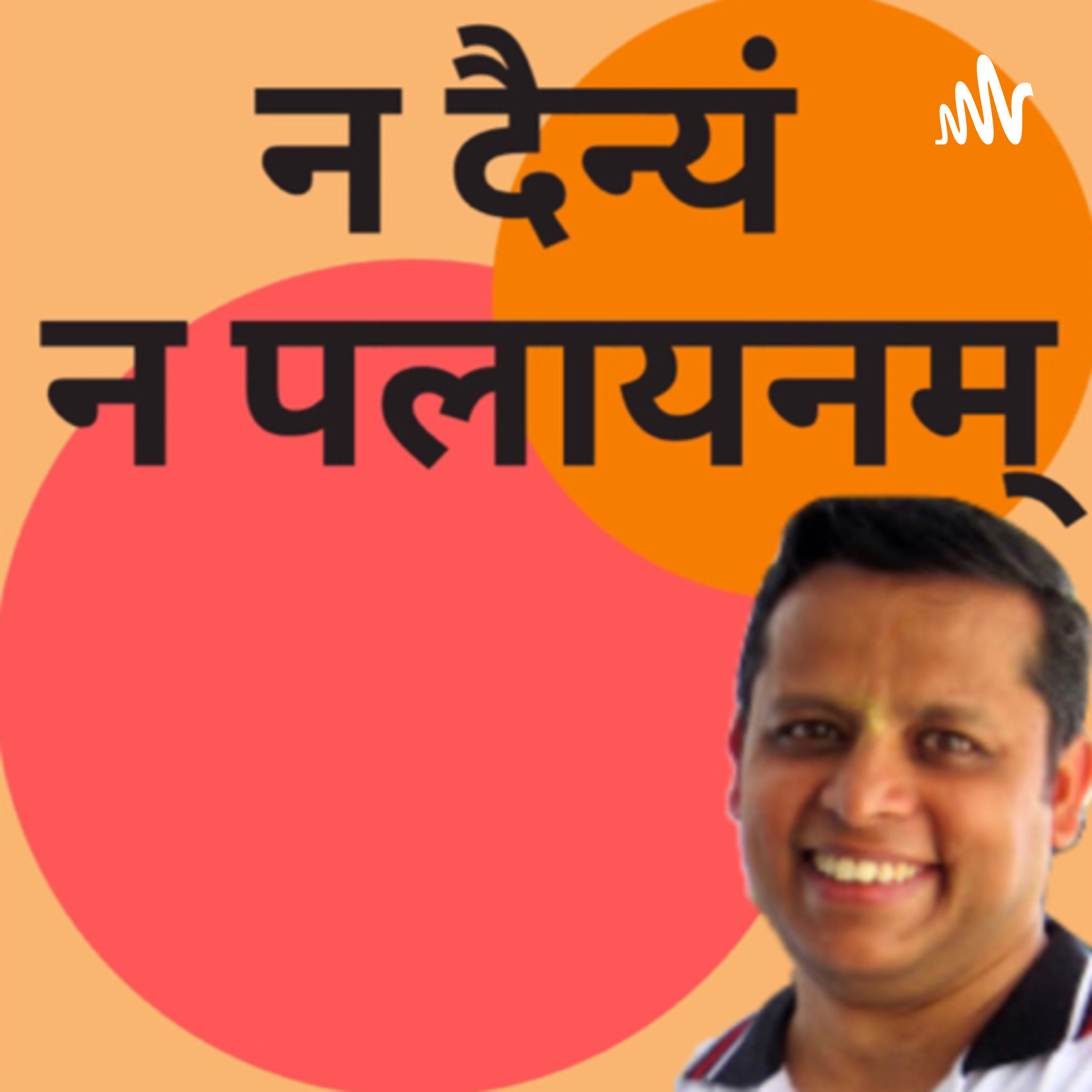 पिता दीन्ह मोहि कानन राजू