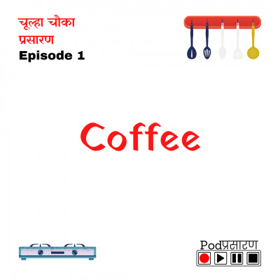 E01 Coffee
