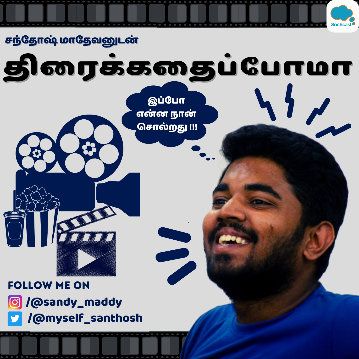 NAVARASA MOTIFS AND THEMES