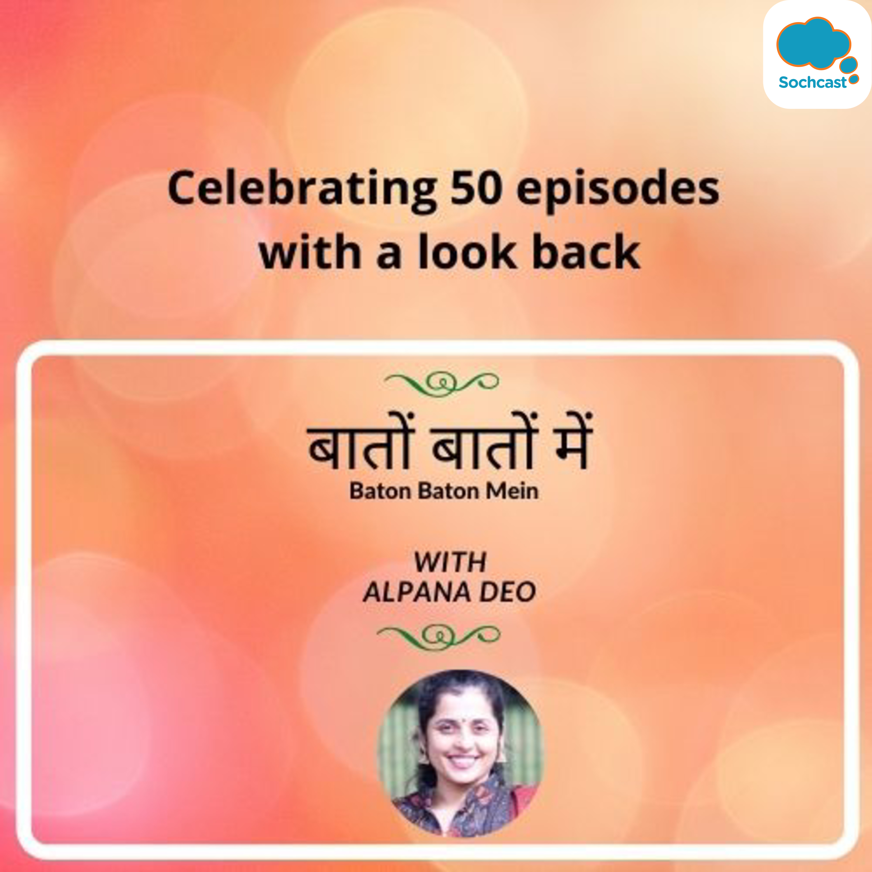 Baton Baton Mein celebrating 50 episodes with a look back!!