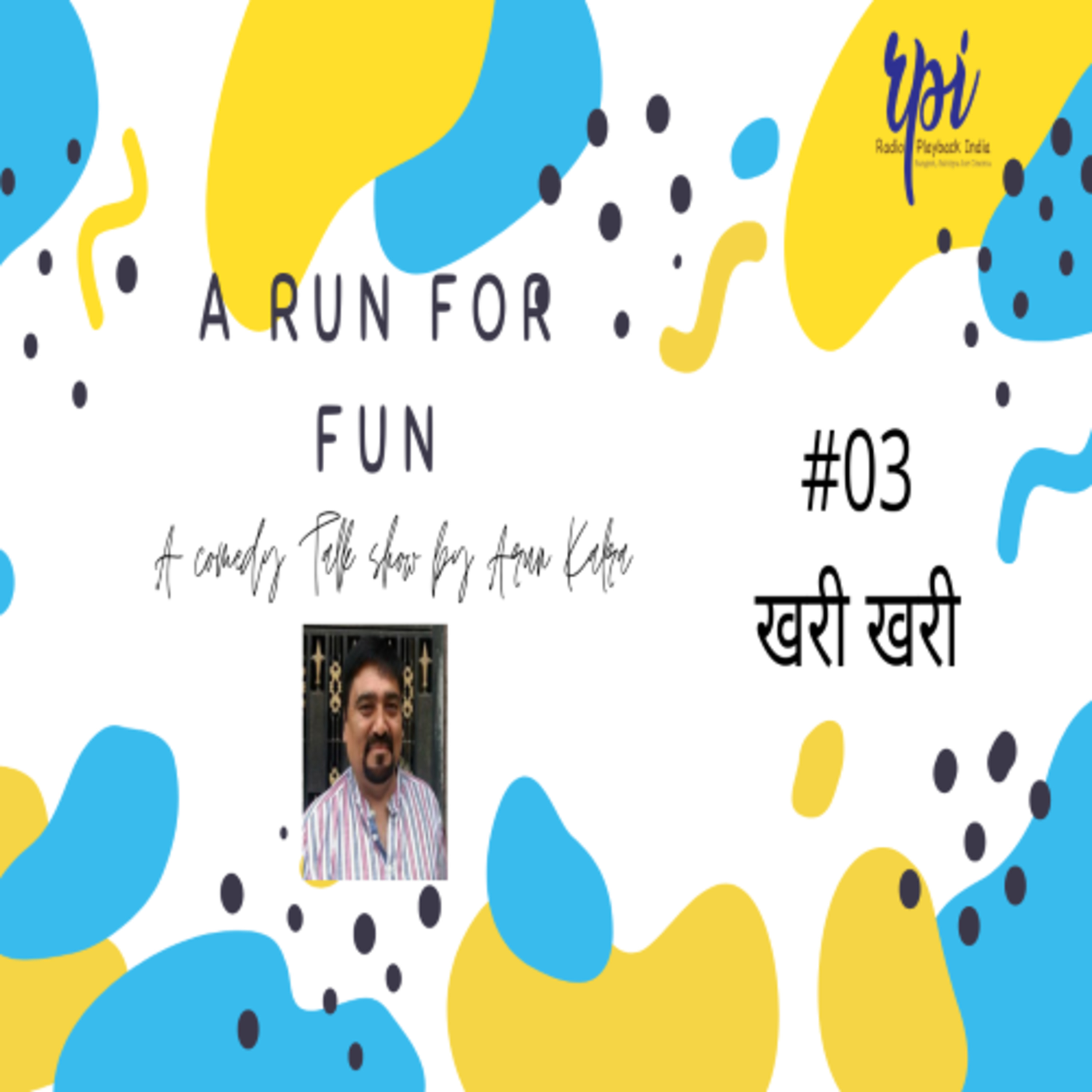 खरी खरी || A Run for Fun || Episode 03 ||