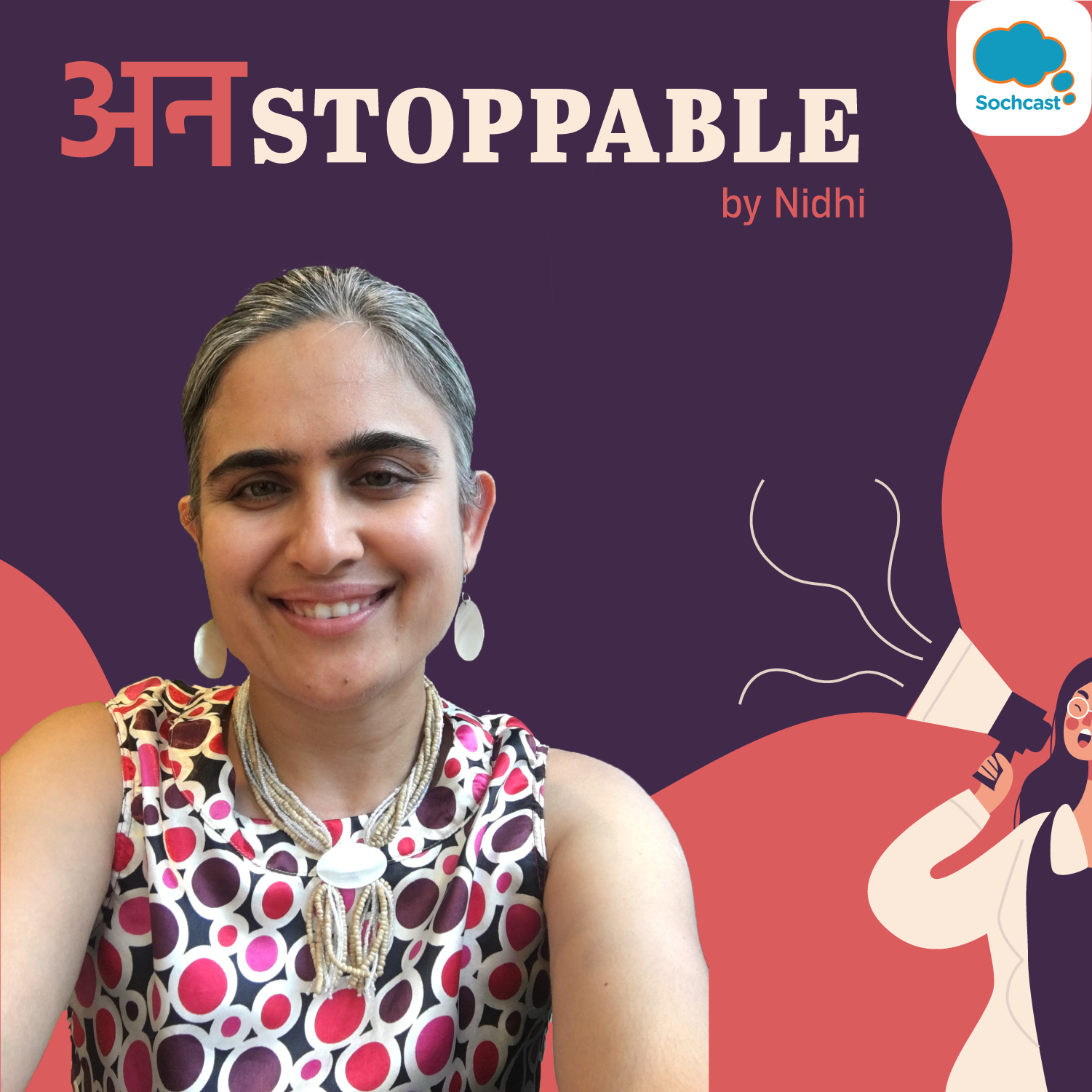 Unstoppable