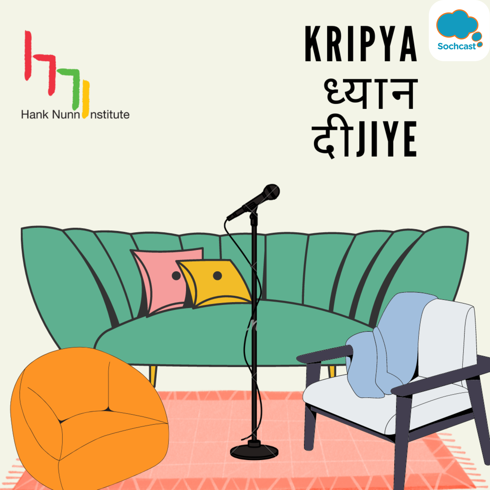 Kripya Dhyaan Dijiye